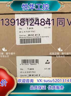 原装2861412 IB IL AI 8/SF-PAC - 菲尼议
