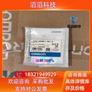 现货全新原装 X5ME1 E2E 接近开关