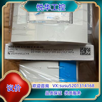 原装德国费斯托FESTO 减压阀 型号529188 MS6-LF议