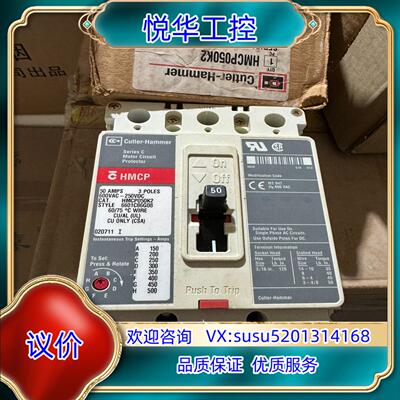 断路器HMCP050K2原装全新cutler-hammer接议价