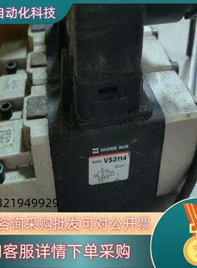 现货电磁阀VS3114,电压dc24v,3个