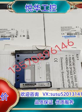原装槽型光电开关 XUYFNEP40050  全新原装正品议