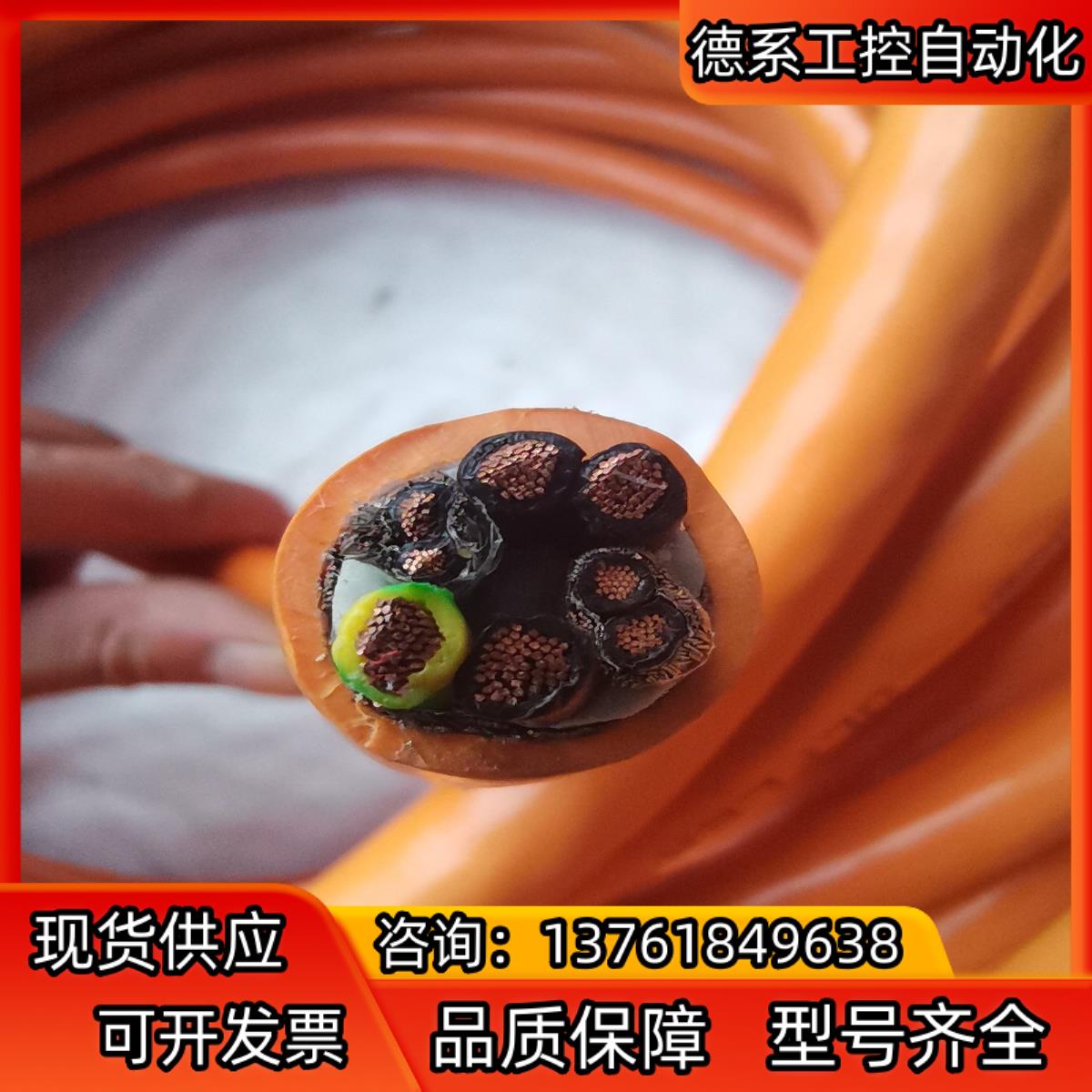 缆普4个1/18AWG＋2×（2×0.75/19AWG）剩余