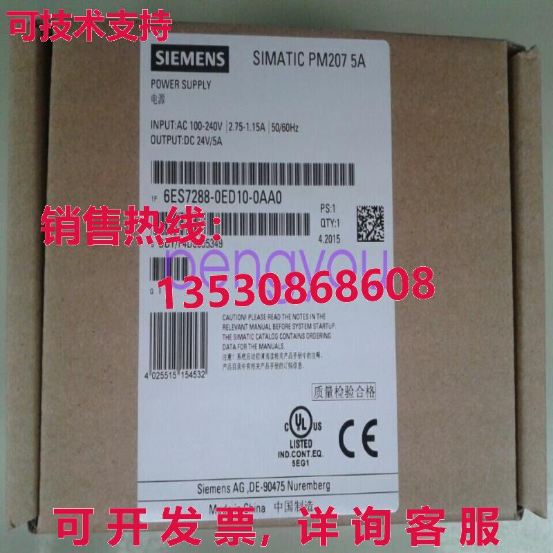 6ES7288-0ED10-0AA0 电源模块库存现货