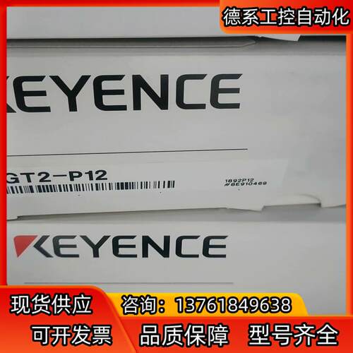 keyence基恩士GT2-P12笔式传感器，全新正品原装。