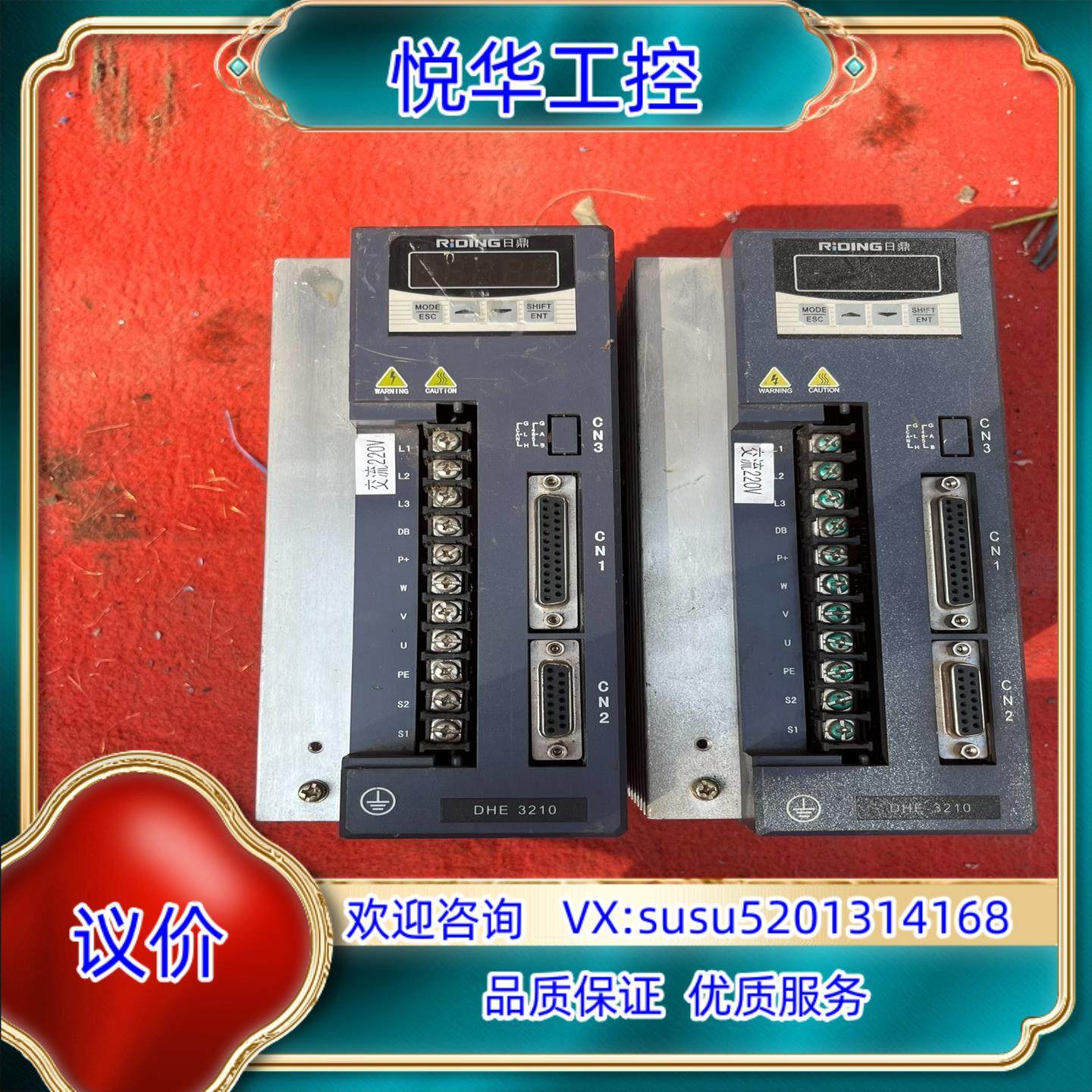 原装DHE3210-VT（PR）单／三相10A，交流伺服驱动器，议