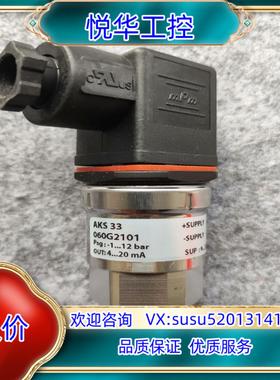 原装丹佛斯压力传感器AKS33 060G2101 -1~12ba议