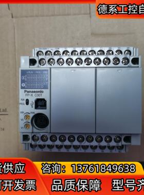PLC FP-X C30T AFPX-C30T 2.7版
