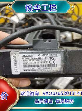 原装台达B2 100W伺服电机 ECMA-C20401GS  成议