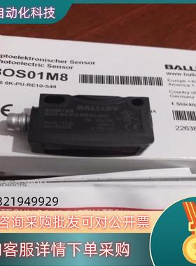 现货巴鲁夫BOS01M8,6K-PU-RE10-S49全新原装正