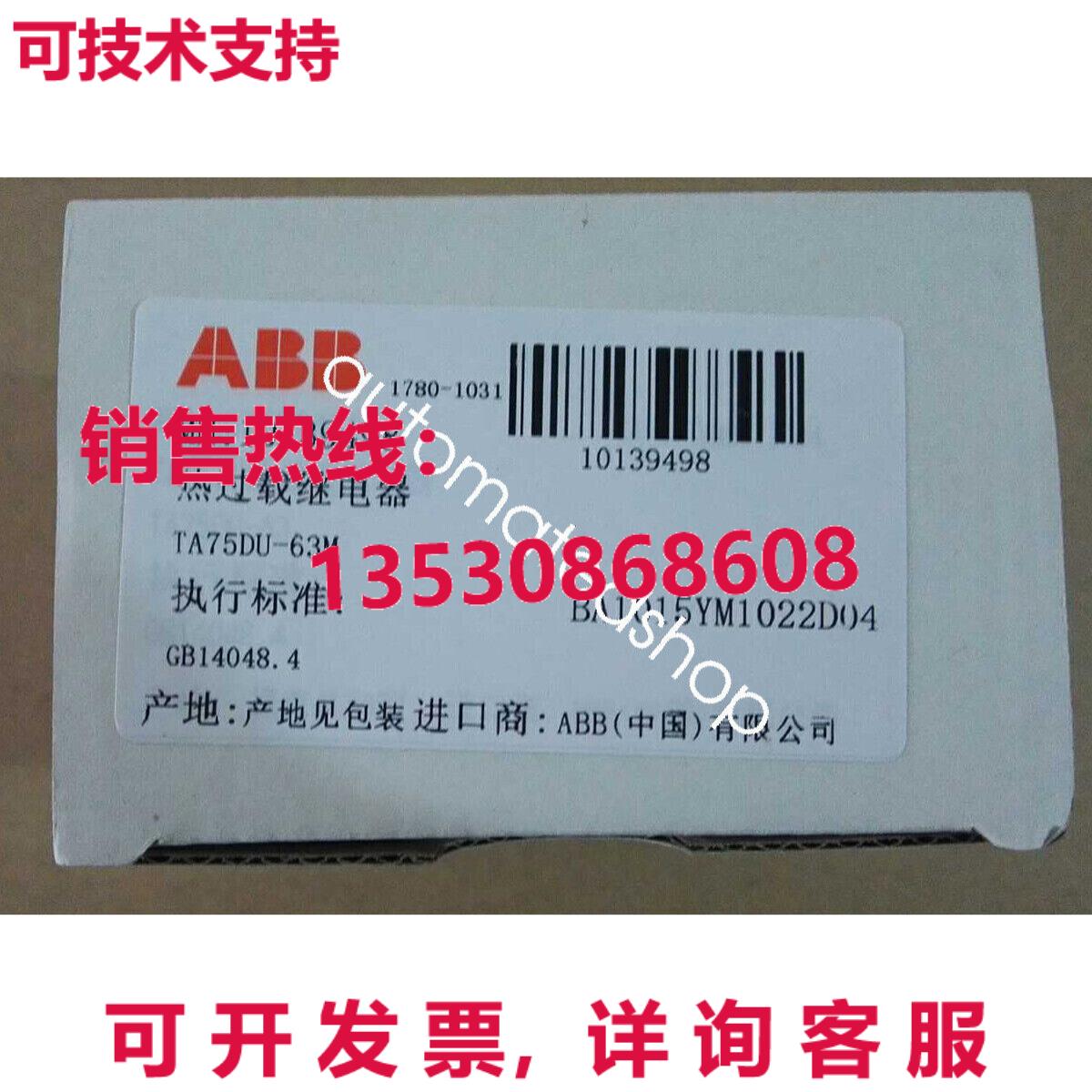 供应原装 TA75DU-63M 热过载继电器 45-63A