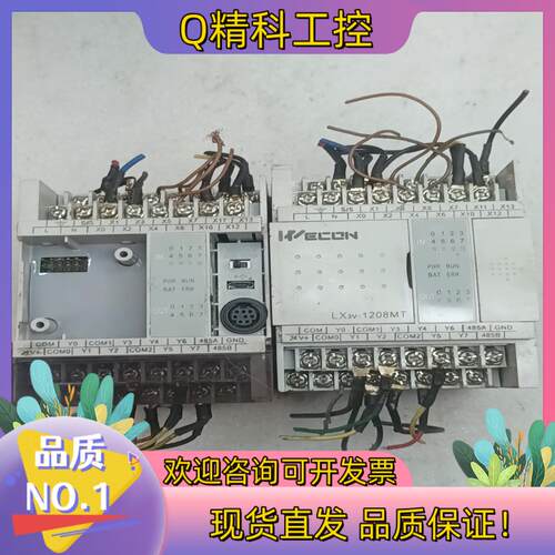 现货维控WECON维控LX3V-1208MT-A2一手功能