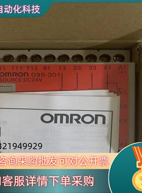 现货安全继电器G9S-301 DC24V全新原装产