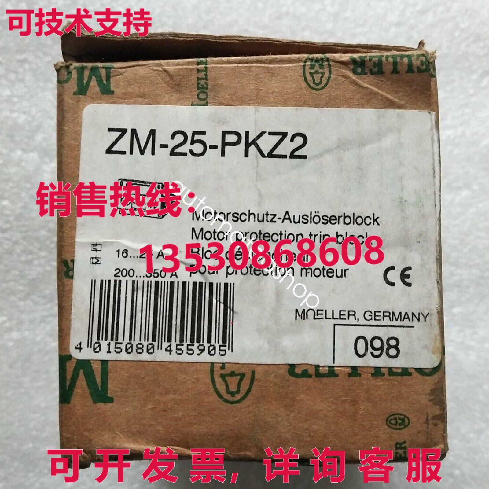 供应原装MOELLER ZM-25-PKZ2电机保护膜