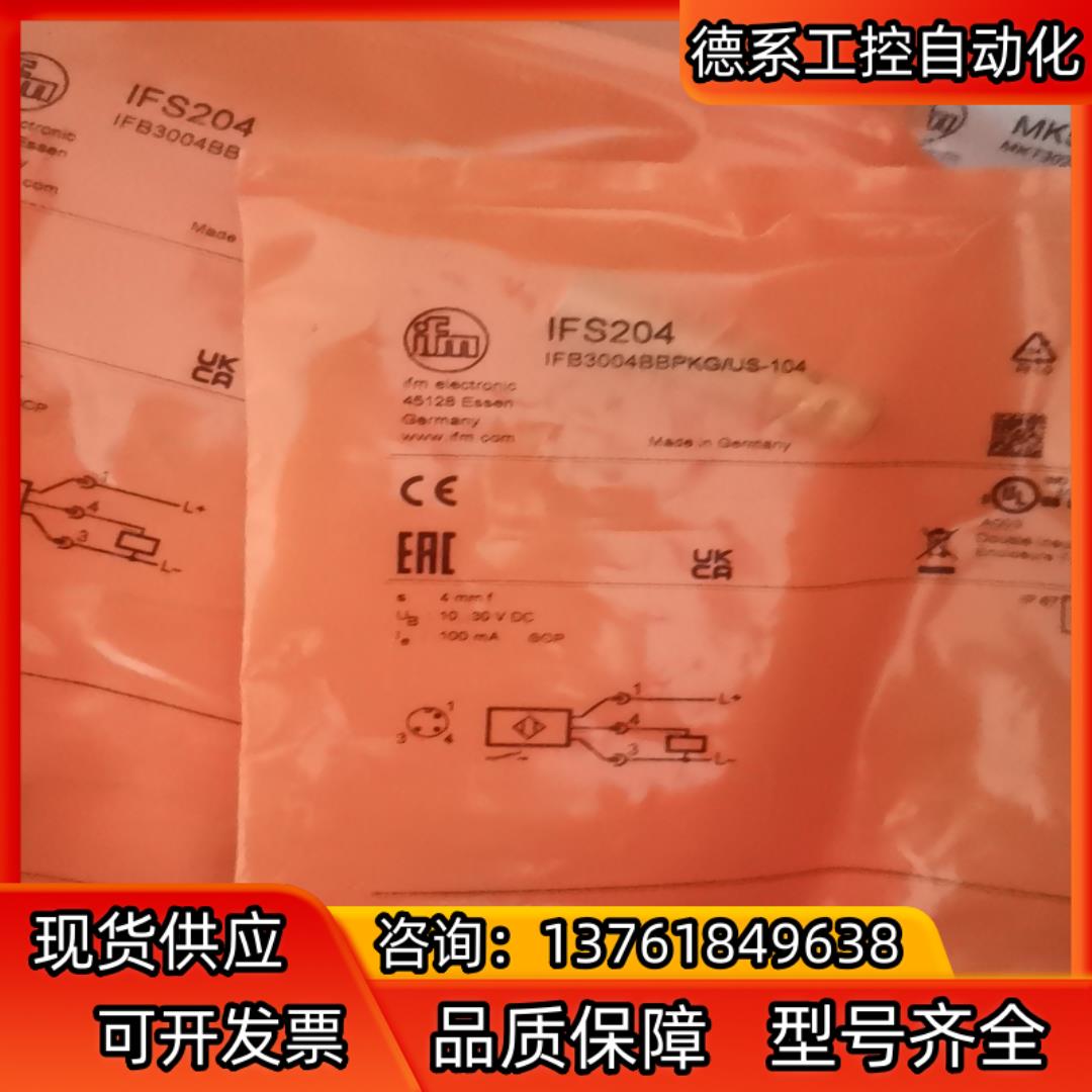 易福门IFW200 MK5100 IT5042  IFS20