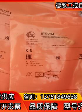 易福门IFW200 MK5100 IT5042  IFS20