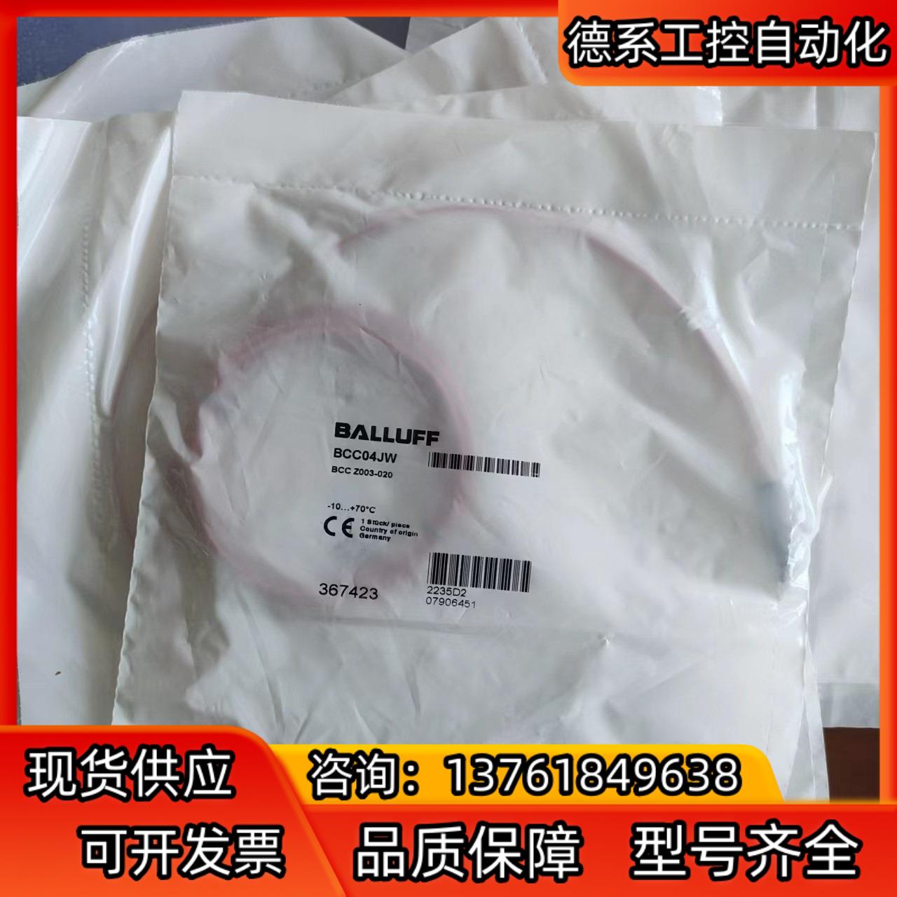 BCC Z003-020 BCC04JW光纤放大器专用连接线