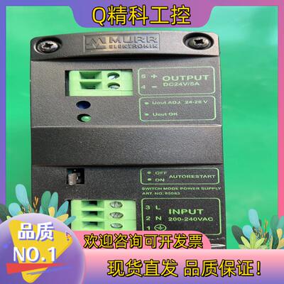 现货MURR穆尔电源85085  10A  24VDC  850