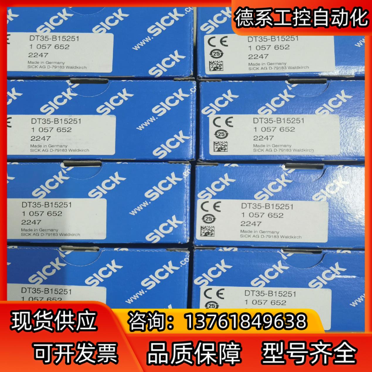 西克传感器DT50-P1113 DT50-P2113 西克S