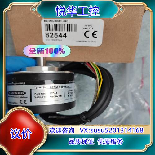 原装现货BANNER邦纳编码器BES50-08S6H-360实拍议