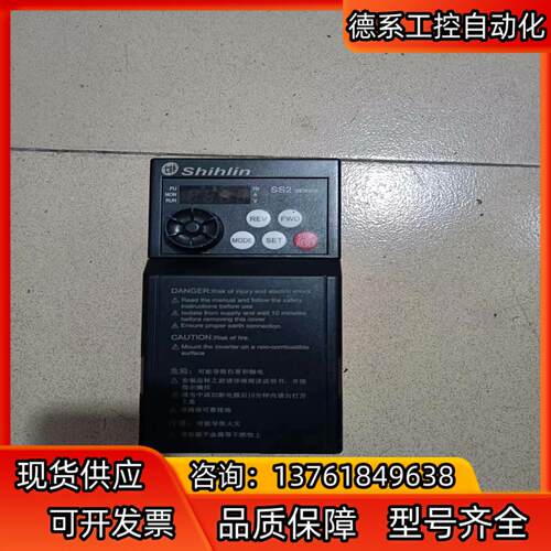 Shihlin士林变频器SS2-021-0.75k，九成新，