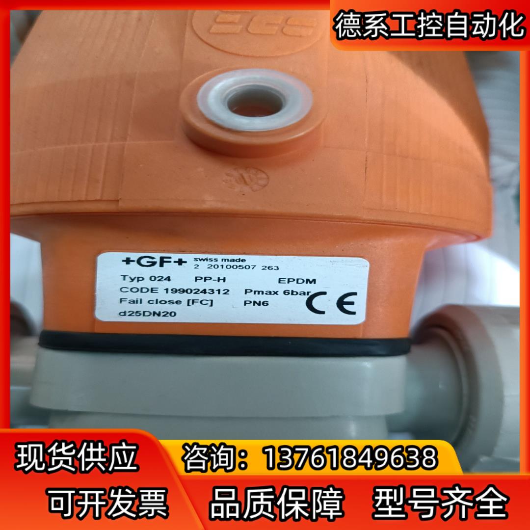 乔治菲舍尔GF气动隔膜阀d25DN20,全新未使用。处理