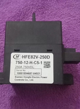 宏发继电器HFE82V-250D，型号750-12-H-C5 ~议价