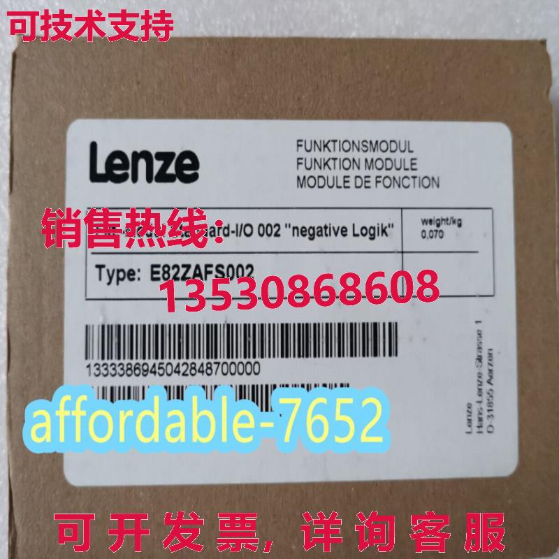 原装供应E82ZAFS002 模块化 Lenze