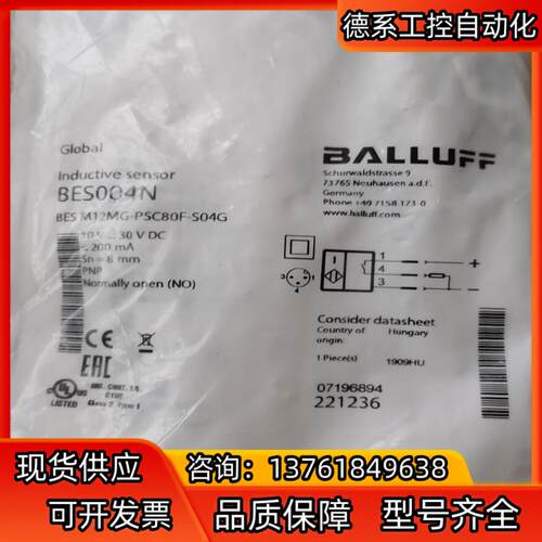 全新原装巴鲁夫BES004N BOS01CA BCS002A