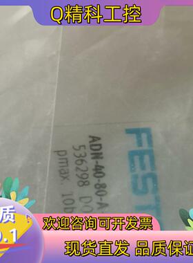 现货费斯托紧凑型气缸 货号536539