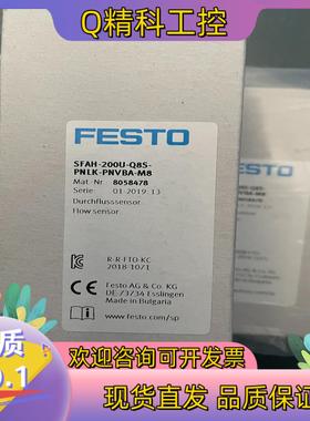 现货全新原装德国费斯托传感器8058478SFAH