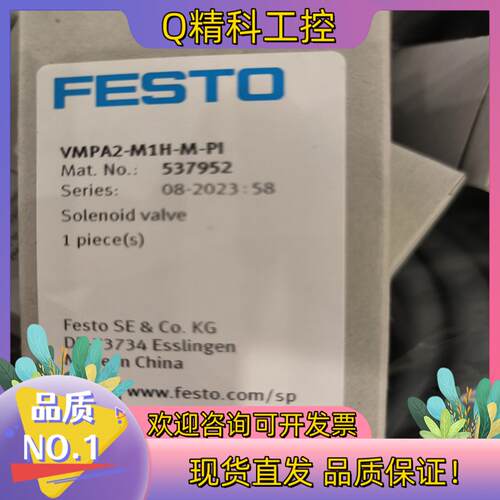 现货537952  VMPA2-M1H-M-PI  费斯托电磁阀