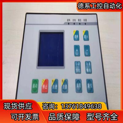 制袋机调速屏LPS-3X ，有全新的，是3500。现货，