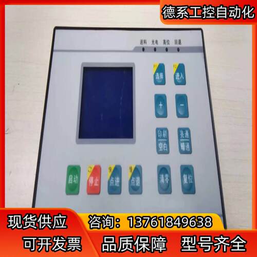 制袋机调速屏LPS-3X ，有全新的，是3500。现货，