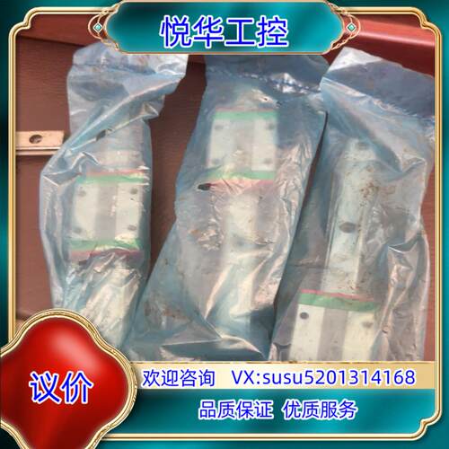 原装全新台湾上银 EG15CA导轨长200mm ，。三根 工厂库议
