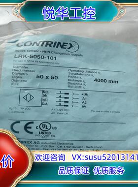 原装科瑞   LRK-5050-101     全新光电开关议