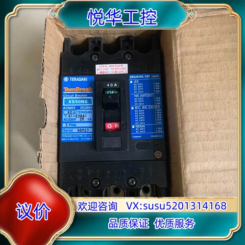 全新寺崎断路器XS50NS 3P 40A 现货1个议价 - 封面