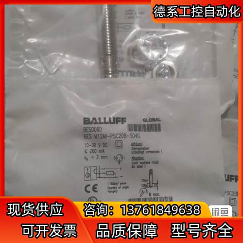 BALLUFF巴鲁夫 BES0060 BES M12MI-P