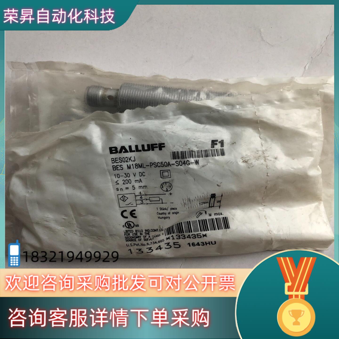 现货全新巴鲁夫BALLUFF传感器BES M18ML-PSC50