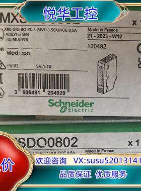 原装BMXSDO0802全新原装正品，议