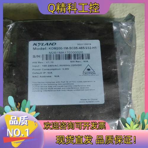 现货KYLAND东土 光电转换器 :KOM200-1M-SC05
