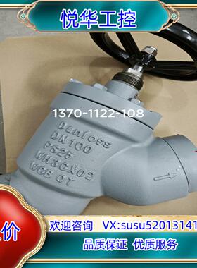 原装丹佛斯截止阀STC100手轮直通148B4683议