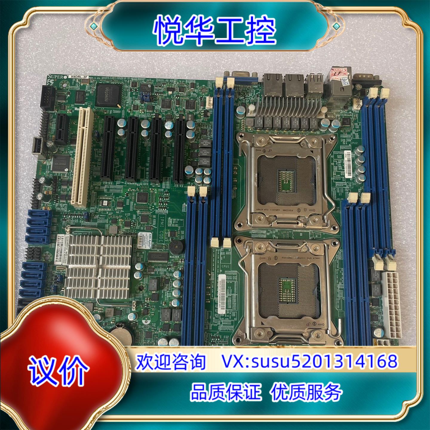 原装超微X9DRL-3F/IF 双路服务器主板C602 2011议