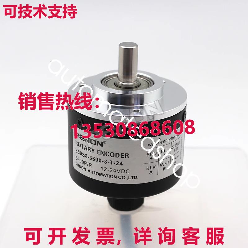 供应原装编码器E50S8-3600-3-T-24替代