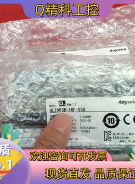 现货Anywire 奈良通讯模块 BL296SB-16F-V