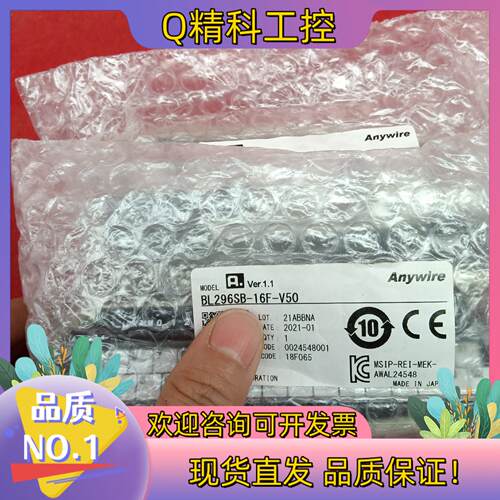 现货Anywire 奈良通讯模块 BL296SB-16F-V