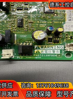 可控硅触发板，软充板PN072139P904