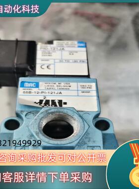 现货MAC电磁阀55B-12-PI-121JA