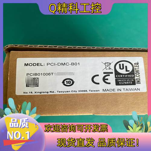 现货DELTA台达 PCI-DMC-B01全新3.0版本