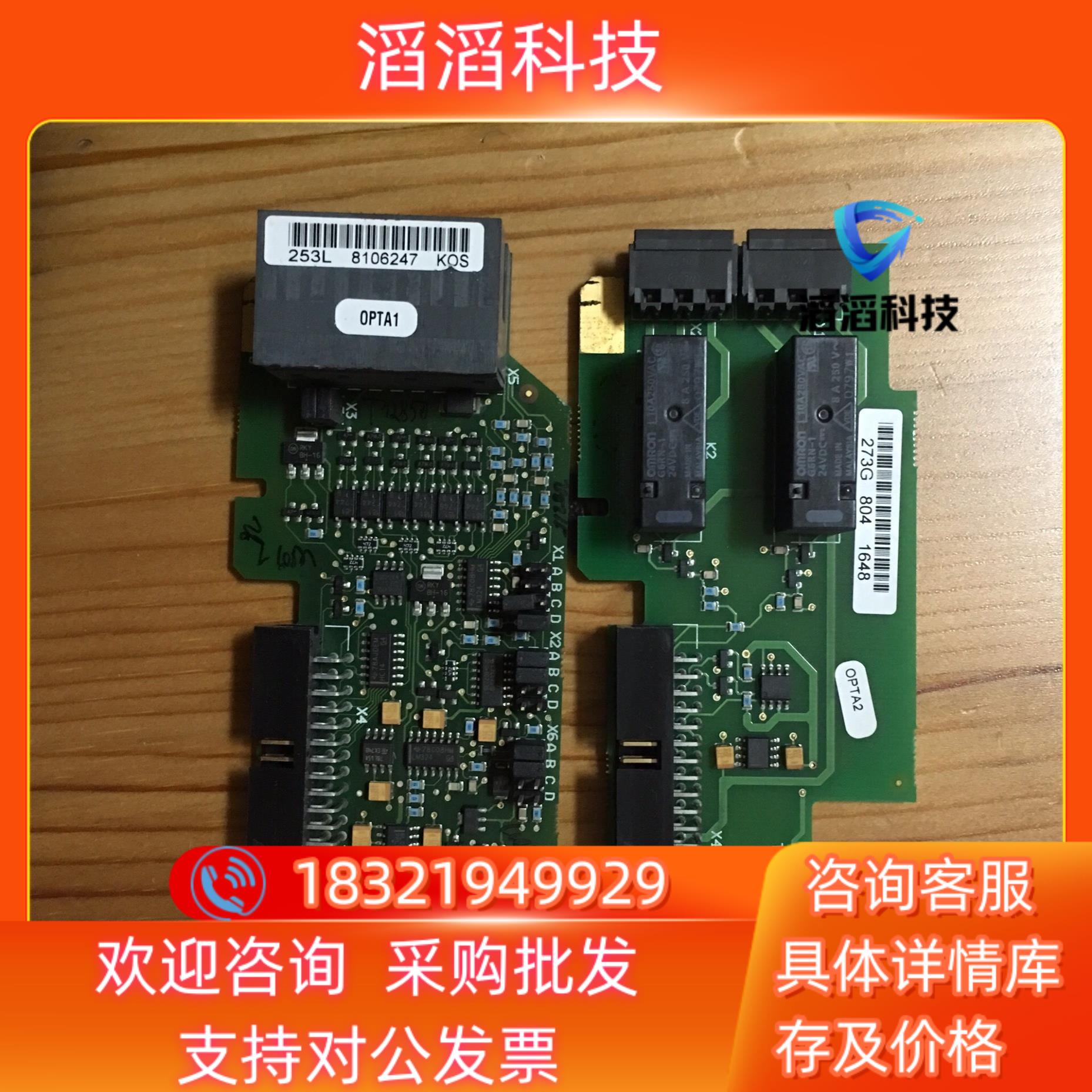 现货OPTA2 伟肯变频器通讯板功能完好链接实图单